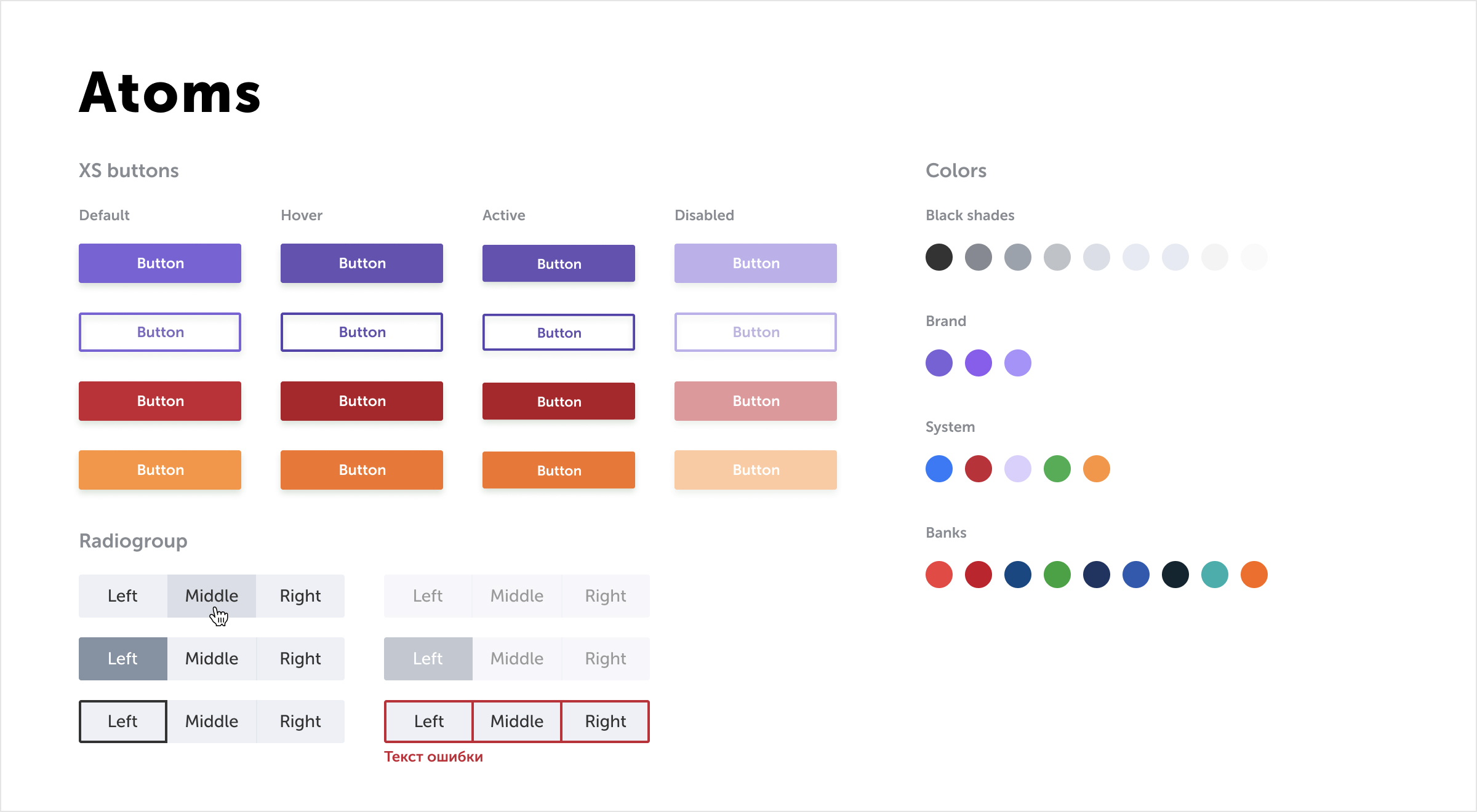 Design system